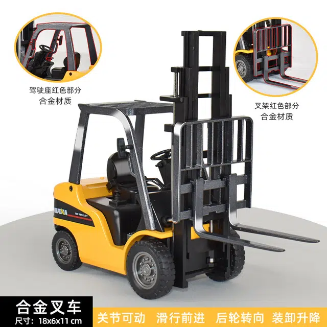汇纳 工程车系列 合金塑胶叉车 叉刀可升降 仓库搬货车堆高机仿真玩具 成品模型