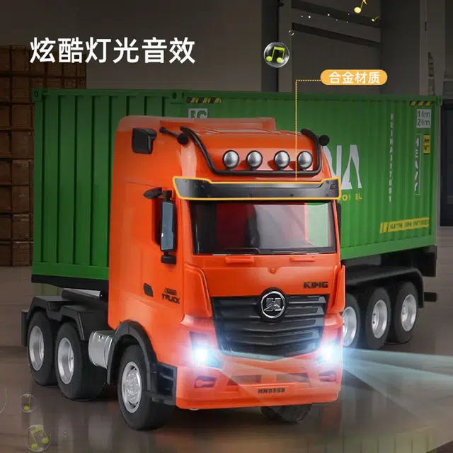 汇纳 货柜拖挂车 集装箱运输大卡车 遥控模型