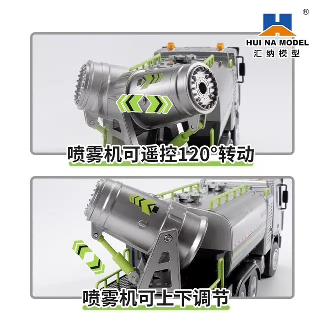 汇纳 城市环卫系列 遥控雾炮车 遥控模型 喷雾喷洒工程车