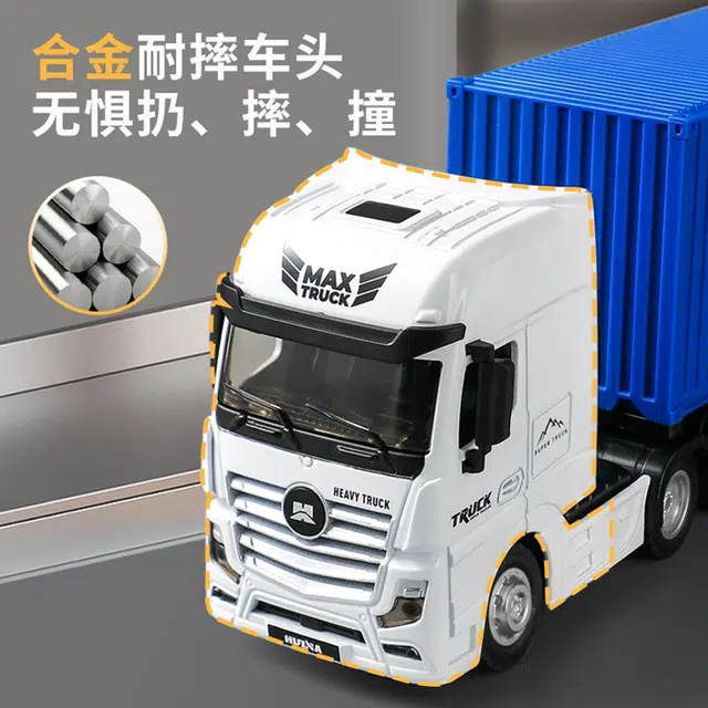 汇纳 轮式集装箱合金货柜车 集装车 大号运输 卡车 成品模型