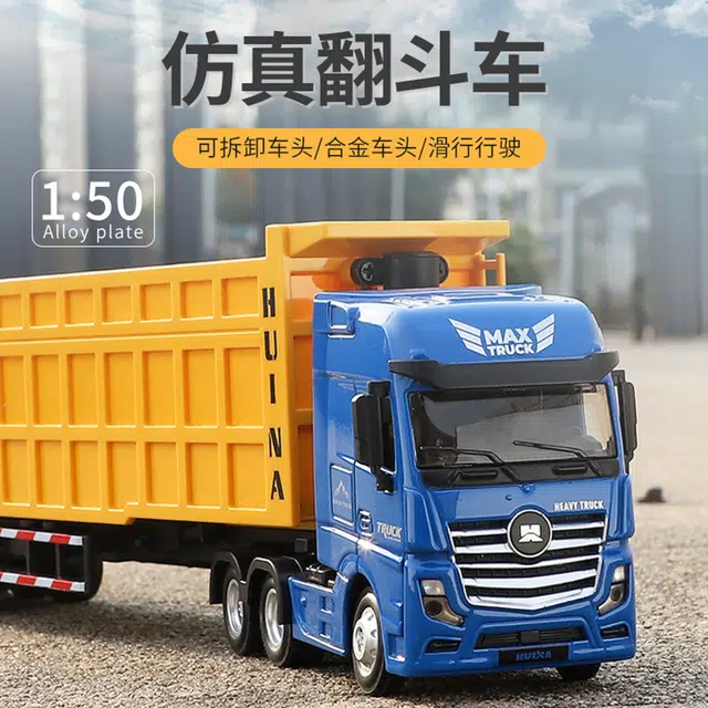 汇纳 轮式自卸卡车模型 成品模型 重型运输合金工程车