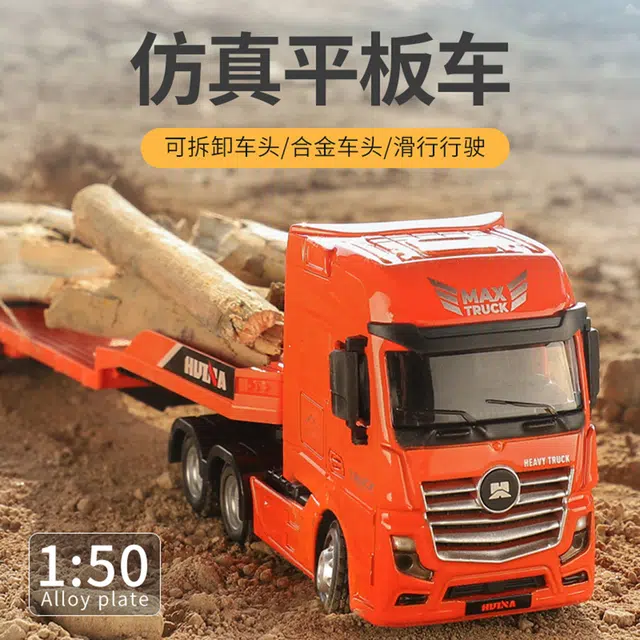 汇纳 轮式平板拖车玩具 重型大号合金工程卡车 运输 其他模型