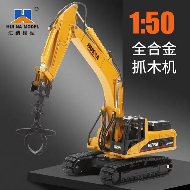 汇纳 抓木机玩具车 成品模型 静态摆件