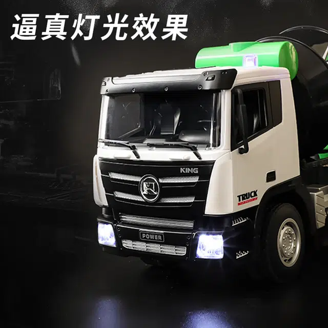 汇纳 搅拌车混凝土泥罐车 仿真遥控工程车 遥控模型