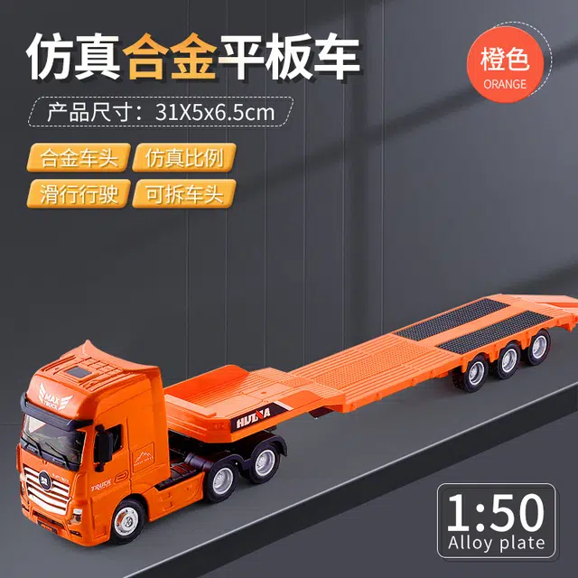 汇纳 轮式平板拖车玩具 重型大号合金工程卡车 运输 其他模型