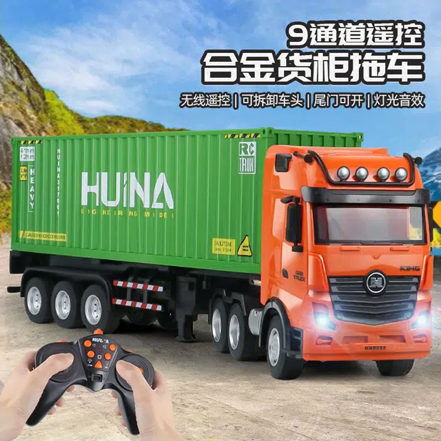 汇纳 货柜拖挂车 集装箱运输大卡车 遥控模型