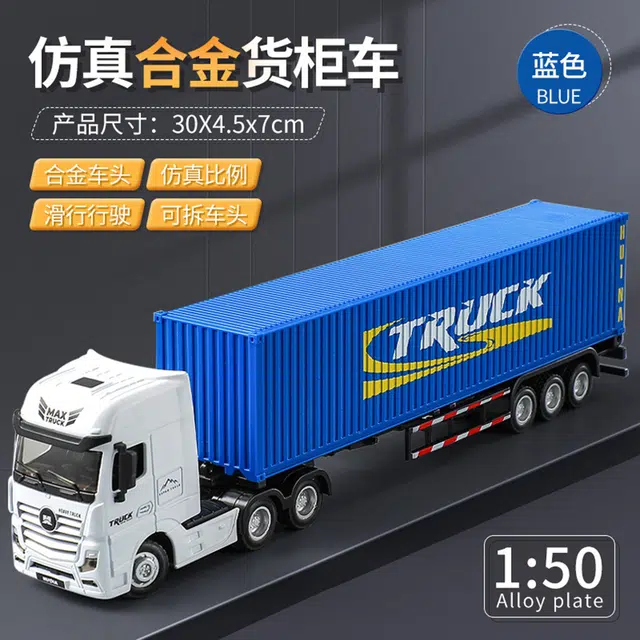 汇纳 轮式集装箱合金货柜车 集装车 大号运输 卡车 成品模型