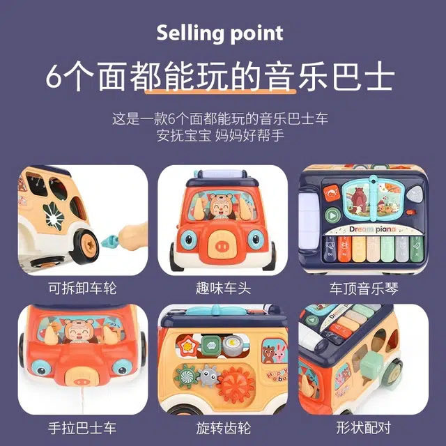 优乐恩 儿童早教益智宝宝音乐巴士婴儿拖拉玩具汽车启蒙 益智玩具