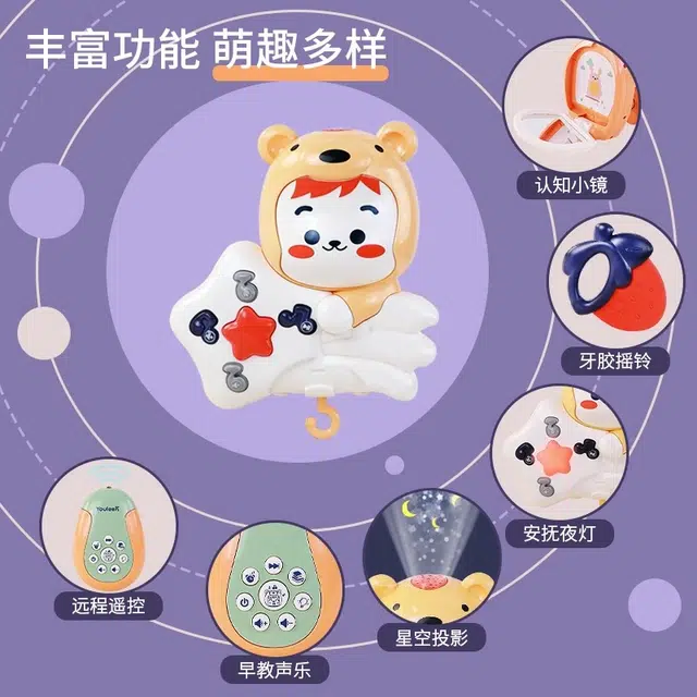 优乐恩 新生儿床头摇铃婴儿车旋转益智床上吊挂床铃宝宝安抚挂件悬挂玩具 早教 益智玩具