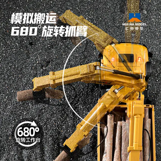 汇纳 合金工程车 抓木机自卸车 遥控模型