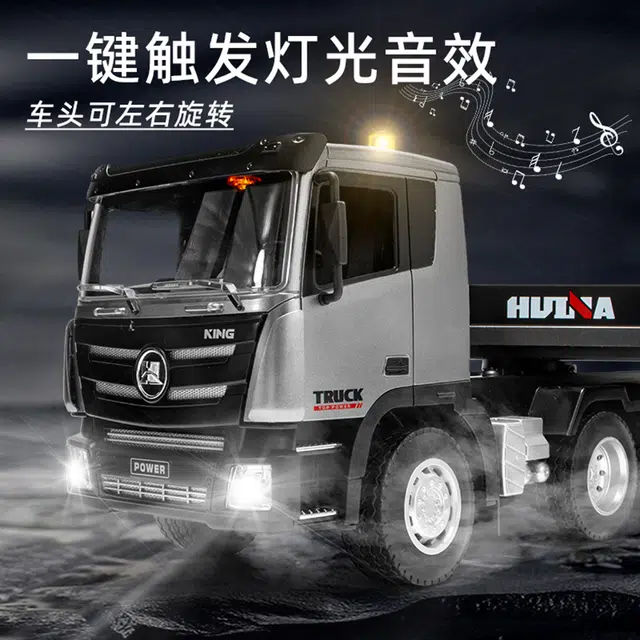 汇纳 遥控平板车 半挂工程车 九通道 仿真灯光 音效运输 遥控模型