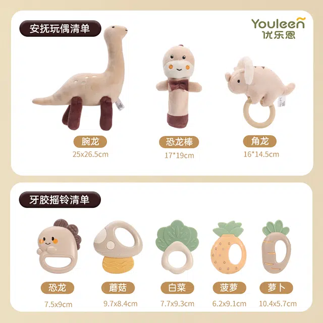 优乐恩 可手握可啃咬大礼盒 安抚 早教益智玩具