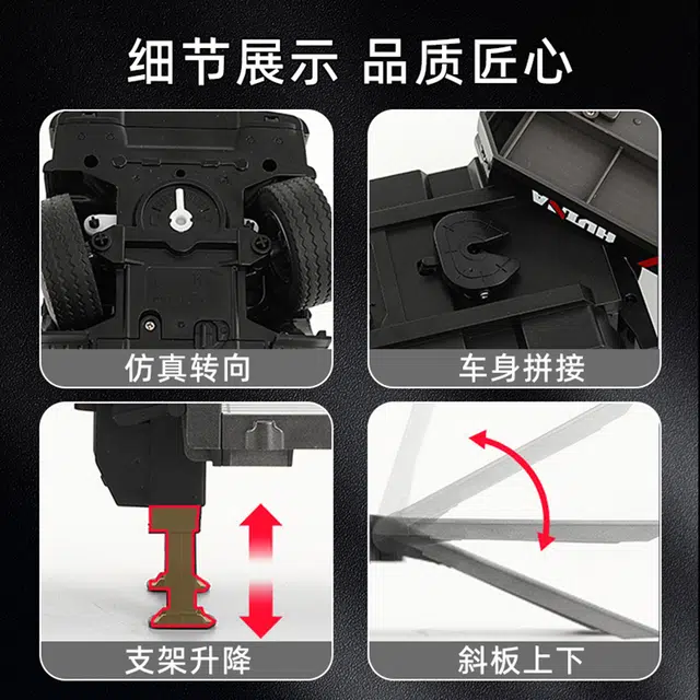 汇纳 遥控平板车 半挂工程车 九通道 仿真灯光 音效运输 遥控模型