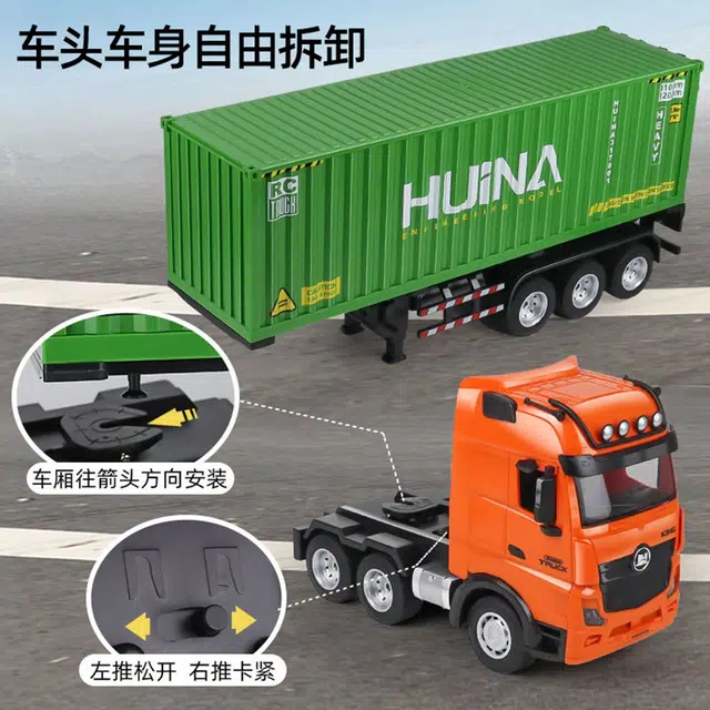 汇纳 货柜拖挂车 集装箱运输大卡车 遥控模型