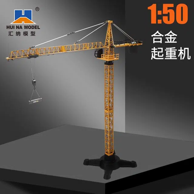 汇纳 合金吊塔式起重机 仿真城市建筑 成品模型