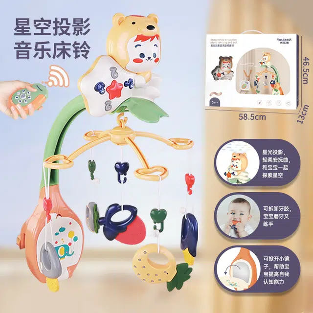 优乐恩 新生儿床头摇铃婴儿车旋转益智床上吊挂床铃宝宝安抚挂件悬挂玩具 早教 益智玩具