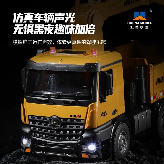 汇纳 合金工程车 抓木机自卸车 遥控模型
