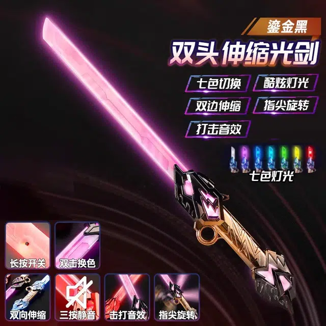 趣本初 雷腾双刃伸缩光剑 星球大战炫酷持久续航发光 成品模型