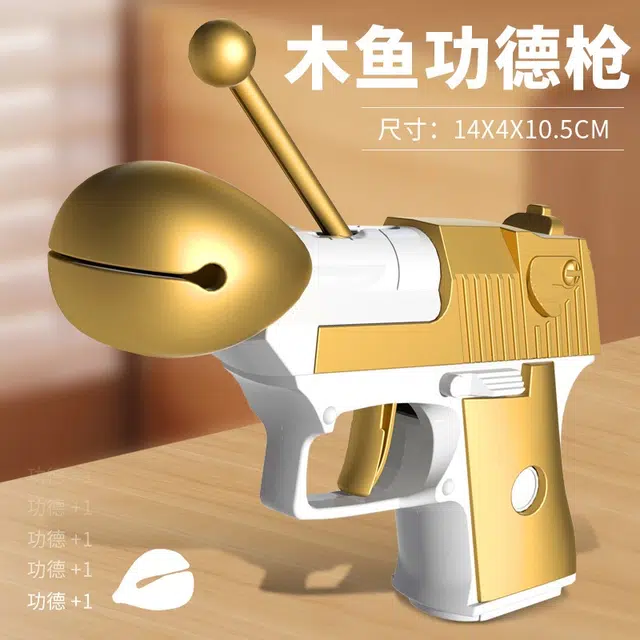 趣本初 木鱼解压功德枪 可爱 萌趣 枪型玩具