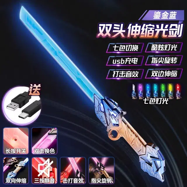 趣本初 雷腾双刃伸缩光剑 星球大战炫酷持久续航发光 成品模型