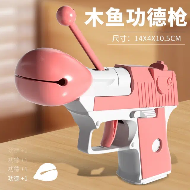 趣本初 木鱼解压功德枪 可爱 萌趣 枪型玩具