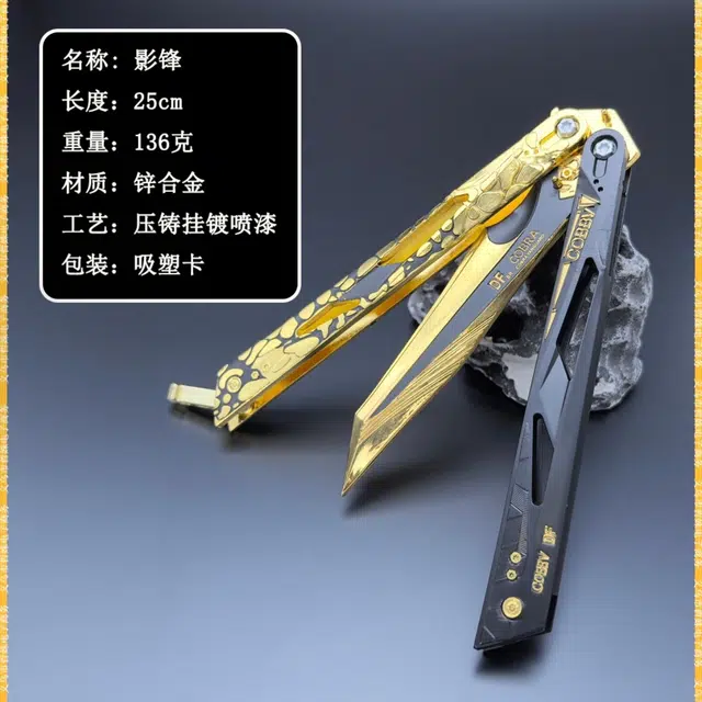 趣本初 可折叠影锋蝴蝶甩刀合金材质未开刃 三角洲行动游戏周边 成品模型
