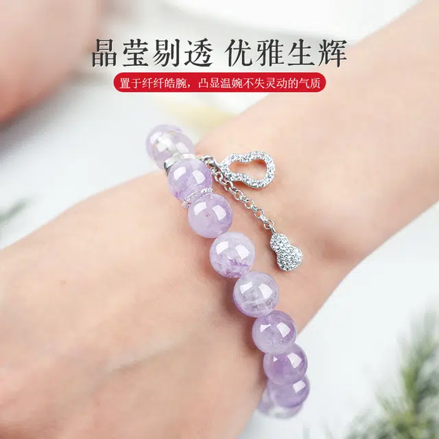 小刘珠宝 冰紫葡萄 清冷梦幻薰衣草紫 精致轻奢小众清透葫芦 温柔气质氛围感百搭  逢考必过上岸#好运天然 紫水晶 手串 女款