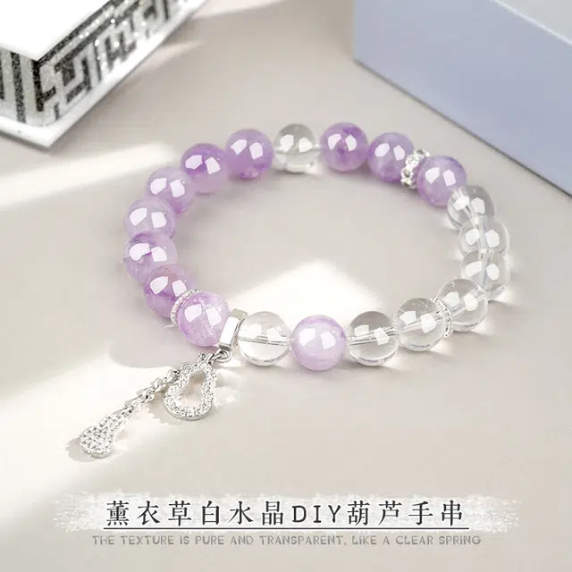 小刘珠宝 冰紫葡萄 清冷梦幻薰衣草紫 精致轻奢小众清透葫芦 温柔气质氛围感百搭  逢考必过上岸#好运天然 紫水晶 手串 女款