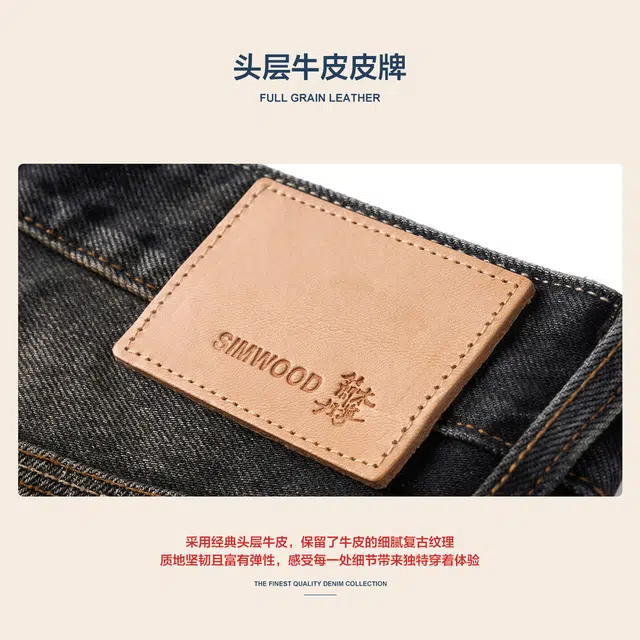 SIMWOOD LW0913.5