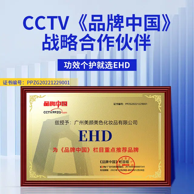 EHD 120ml