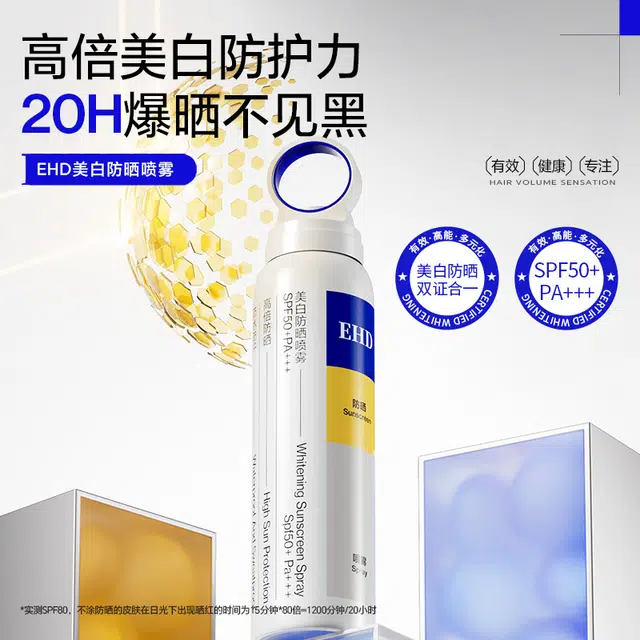 EHD SPF50+ PA++ 150ml150ml*2