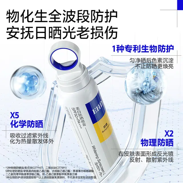 EHD SPF50+ PA++ 150ml150ml*2