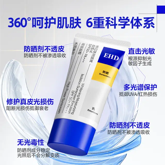 EHD SPF50+ PA+ 60g