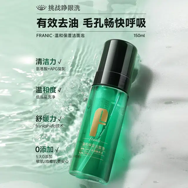 FRANIC 150ml150ml*2150ml*3