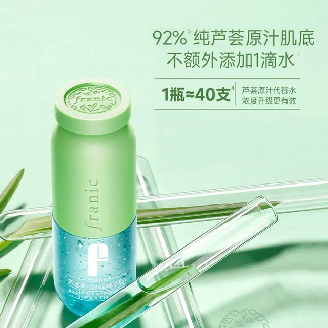 FRANIC 60g+55g