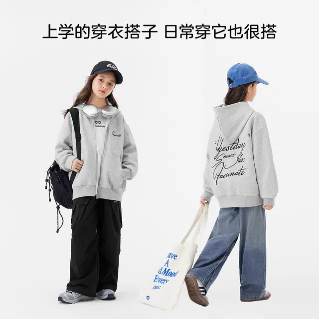 左西夹克 柔软舒适宽松学院风连帽 儿童款