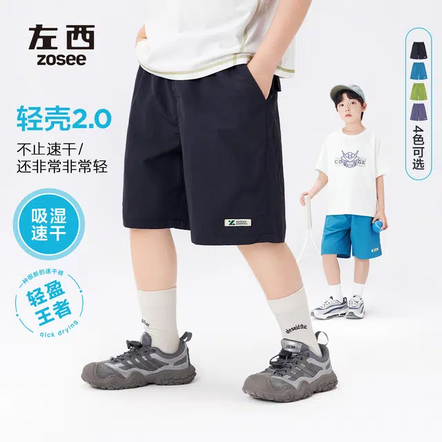 左西 休闲吸湿速干透气短裤 中小童