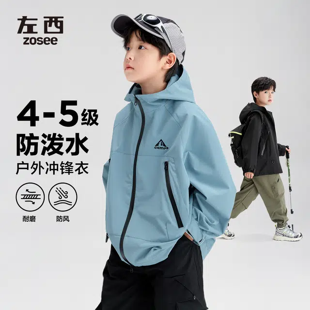 左西冲锋衣 自然探险家系列 机能登山服三合一户外服 防风挡雨连帽外套 春秋款 中小童