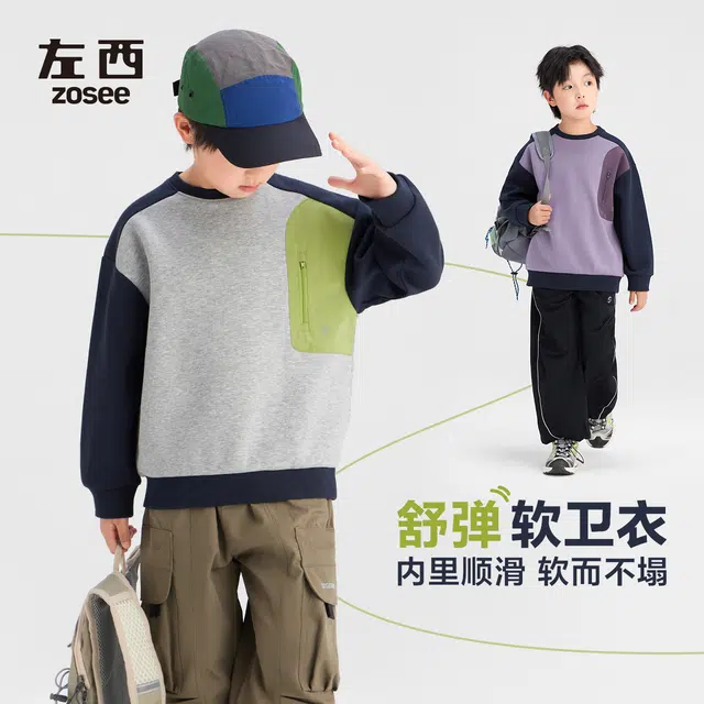 左西卫衣 布丁系列 拼色休闲圆领套头耐磨 中小童