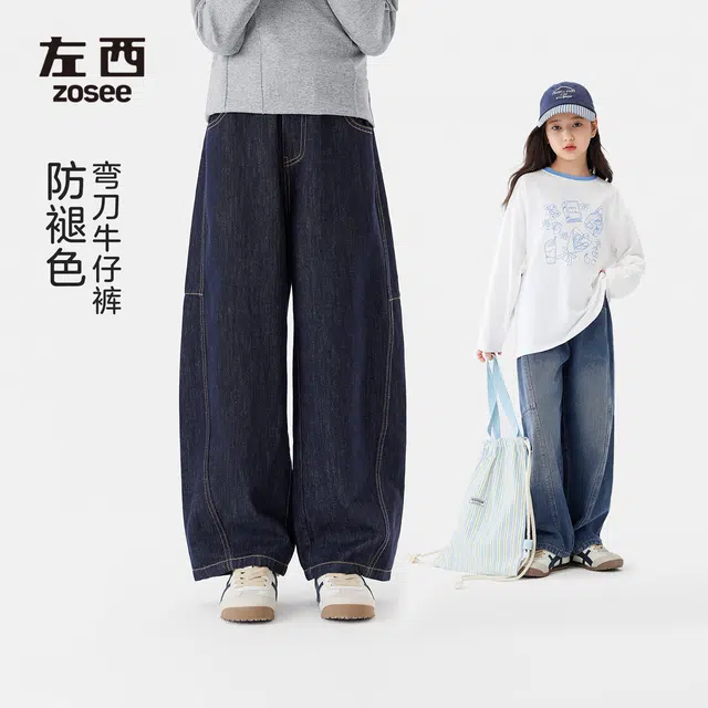 左西弯刀软牛仔裤 复古不易掉色 不易变形 宽松耐磨百搭裤子 儿童款