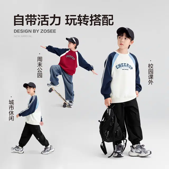 左西卫衣 圆领透气舒适长袖 儿童款