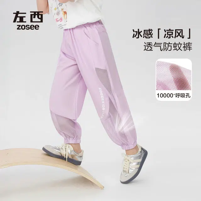 左西长裤 简约舒适宽松 紫色 青少年