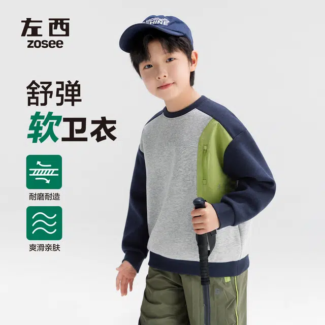 左西卫衣 布丁系列 拼色休闲圆领套头耐磨 中小童