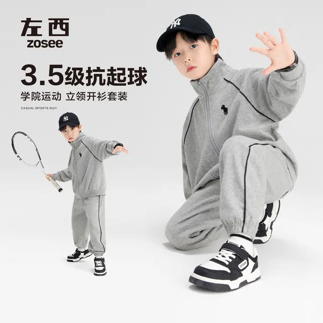 左西 立领长袖外套柔软舒适长裤休闲运动套装 灰色儿童款