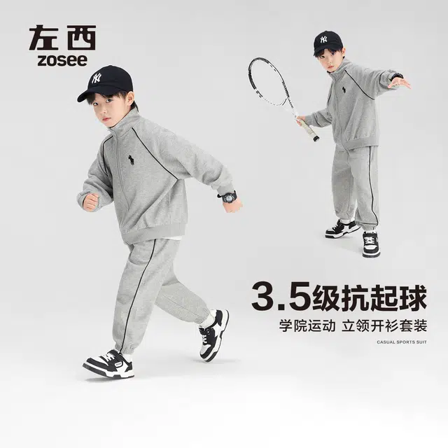 左西 立领长袖外套柔软舒适长裤休闲运动套装 灰色儿童款