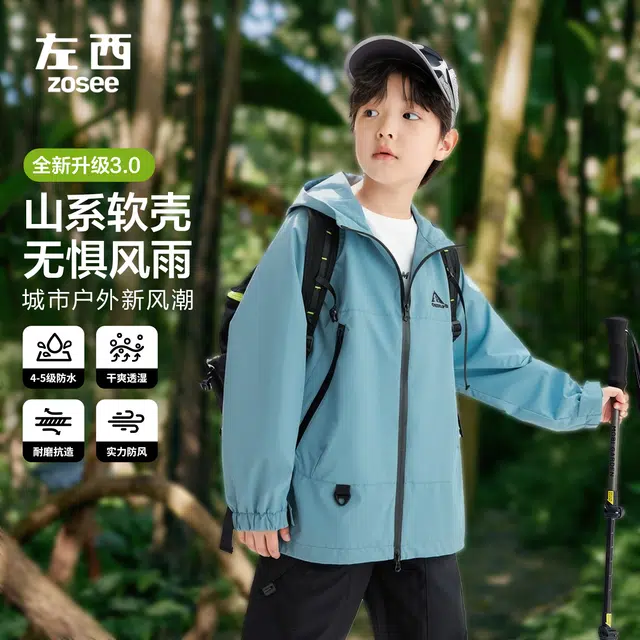 左西冲锋衣 自然探险家系列 机能登山服三合一户外服 防风挡雨连帽外套 春秋款 中小童