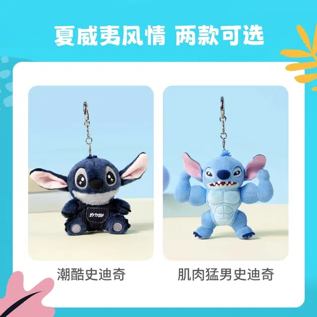 MINISO x Disney DIY 12.5cm11cm