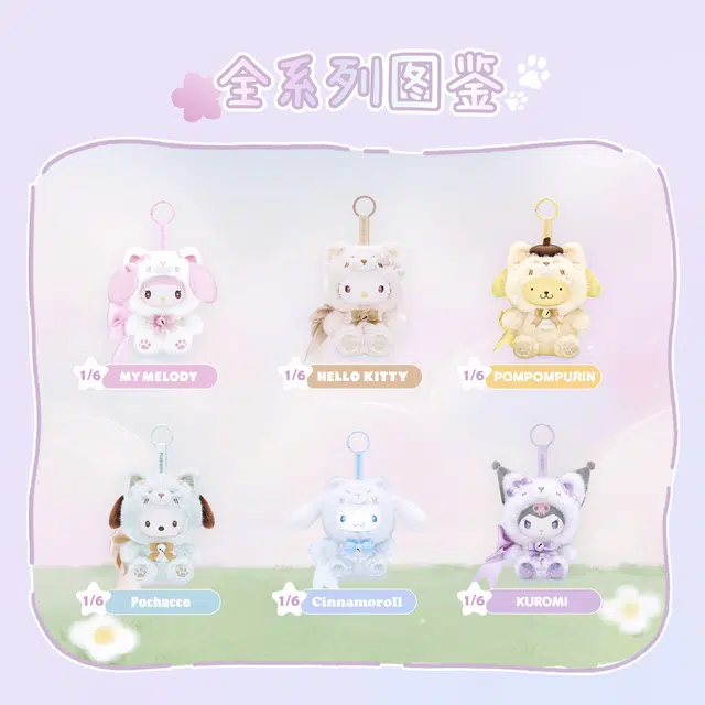 MINISO x Sanrio 6