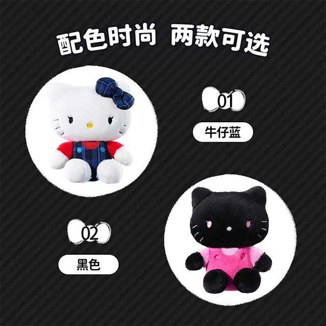 MINISO x Sanrio Hello Kitty 13.5cm