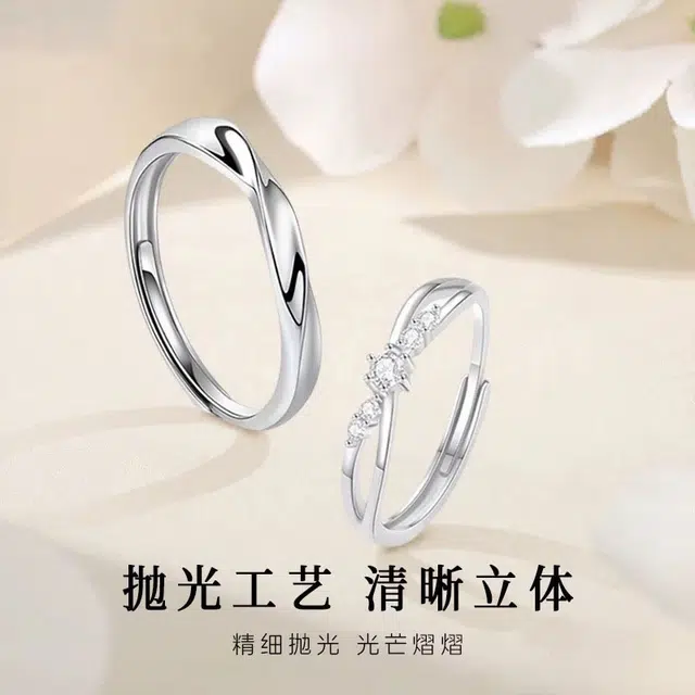 【999足银 限时特价】莫比乌斯对戒 金恒禧 开口可调节精致浪漫约会日常百搭 爆闪高级感恋爱频率#好运 琉璃 戒指一对 男女同款情侣款